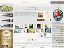 Tablet Screenshot of alanwar14.com